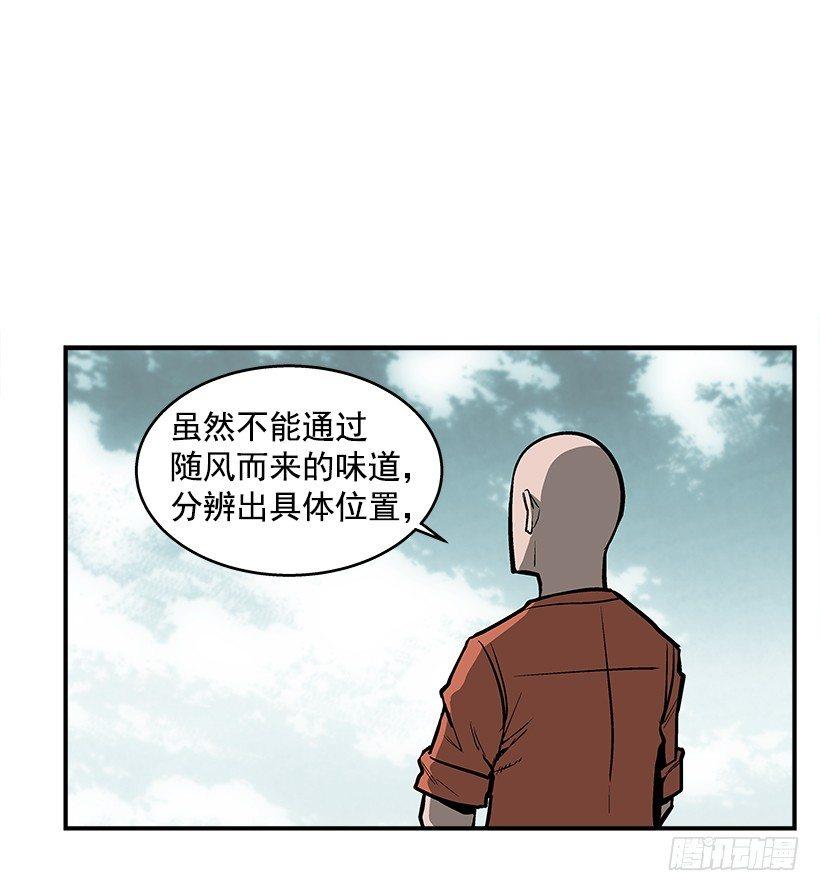 《最强一击》26.学校要变天了 第11页