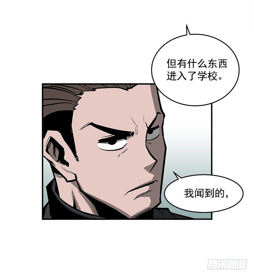 《最强一击》26.学校要变天了 第12页