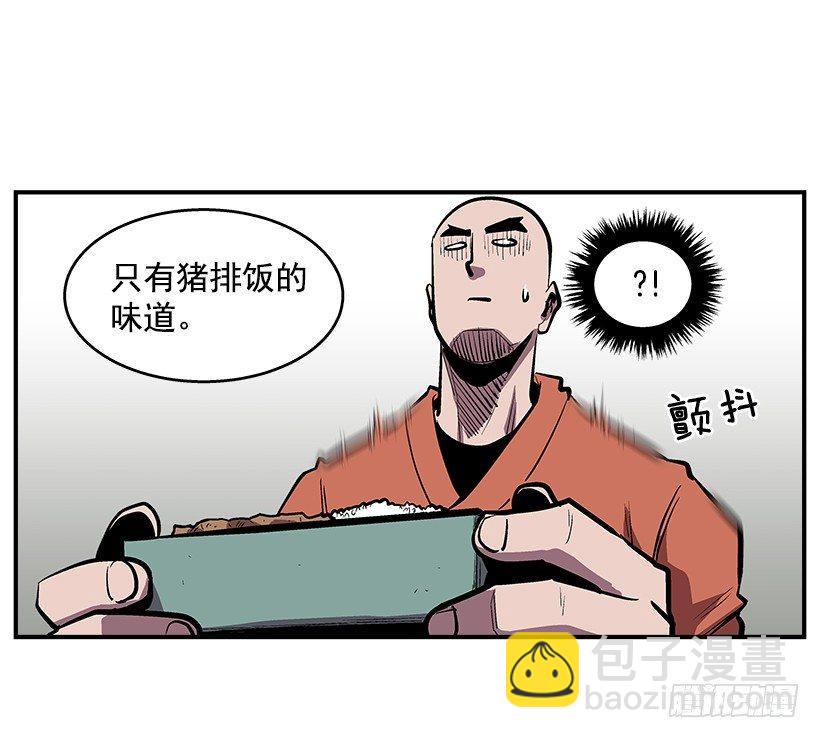 《最强一击》26.学校要变天了 第13页