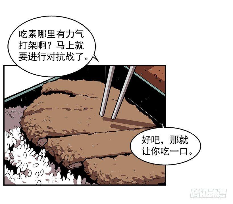 《最强一击》26.学校要变天了 第15页
