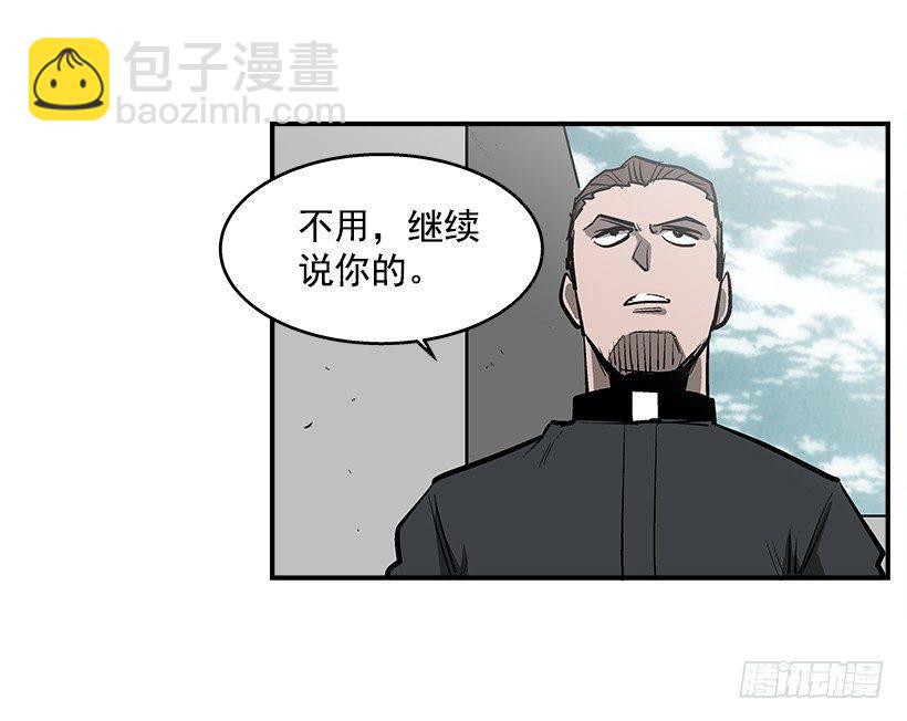 《最强一击》26.学校要变天了 第16页