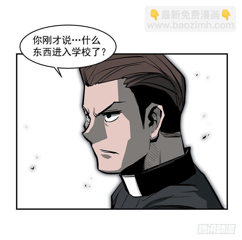 《最强一击》26.学校要变天了 第17页