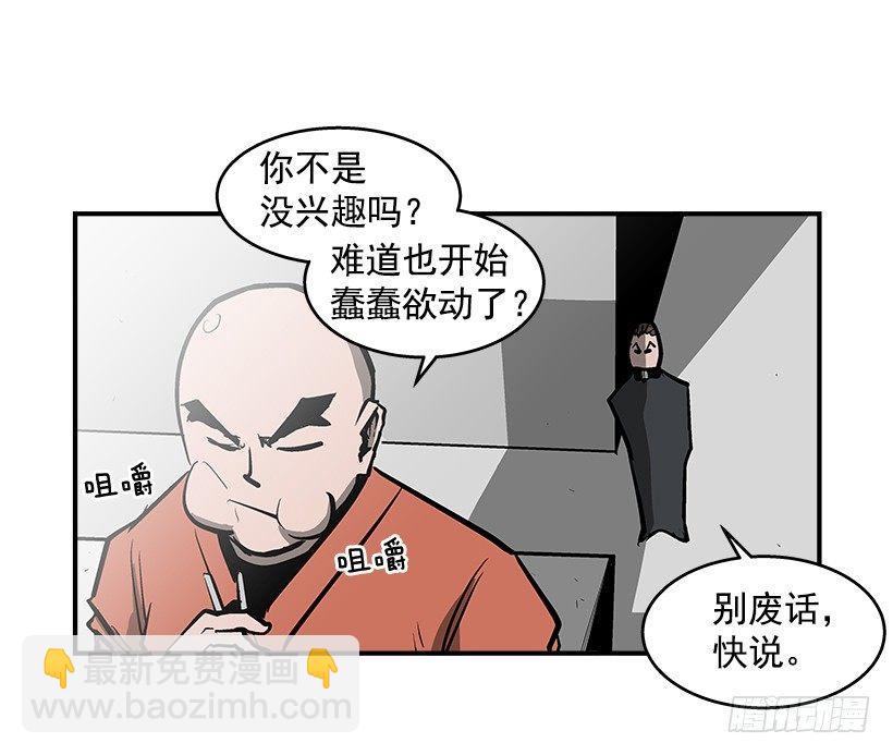 《最强一击》26.学校要变天了 第18页