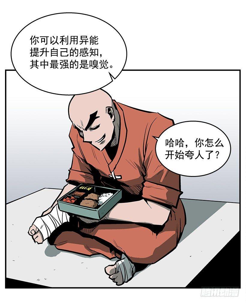 《最强一击》26.学校要变天了 第19页