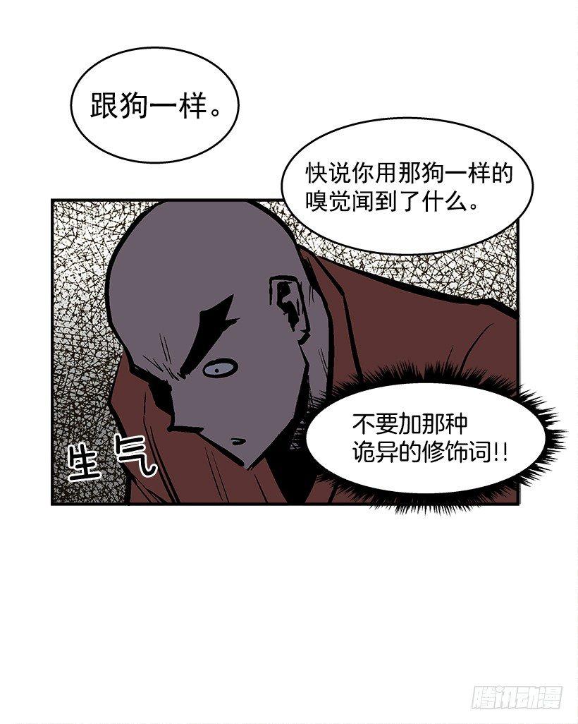 《最强一击》26.学校要变天了 第20页