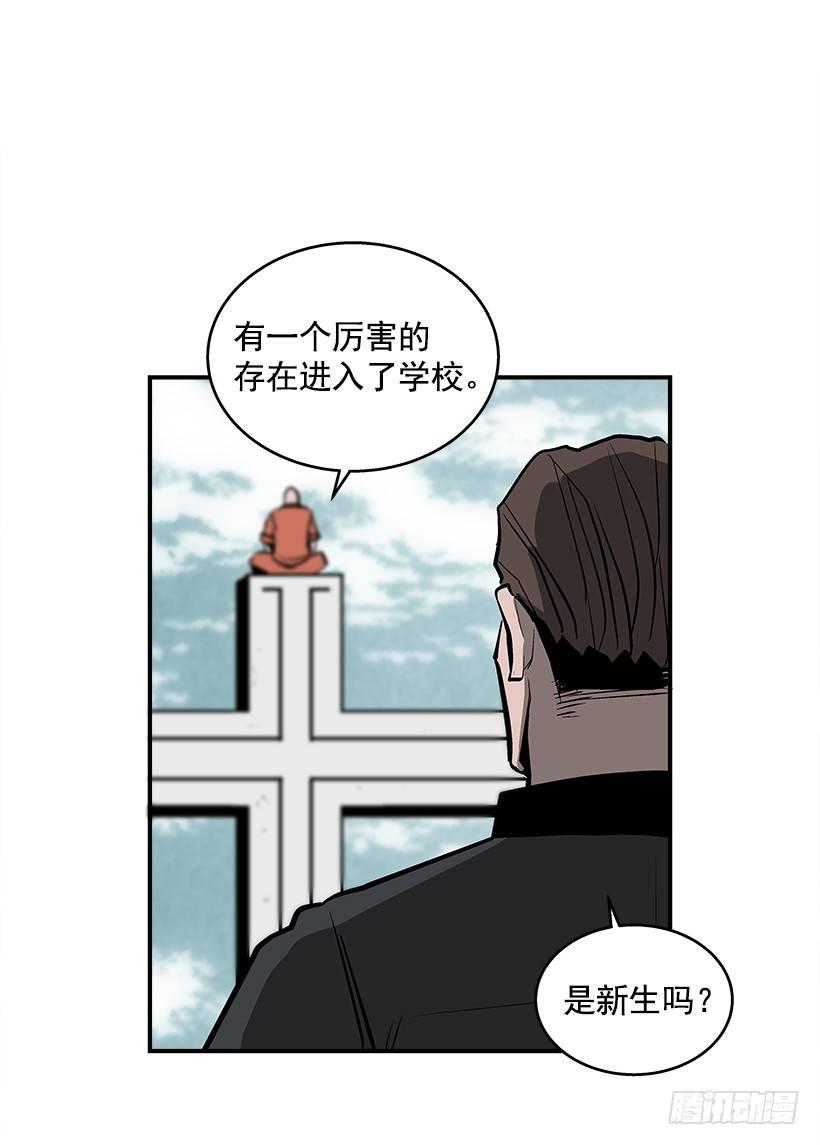 《最强一击》26.学校要变天了 第21页