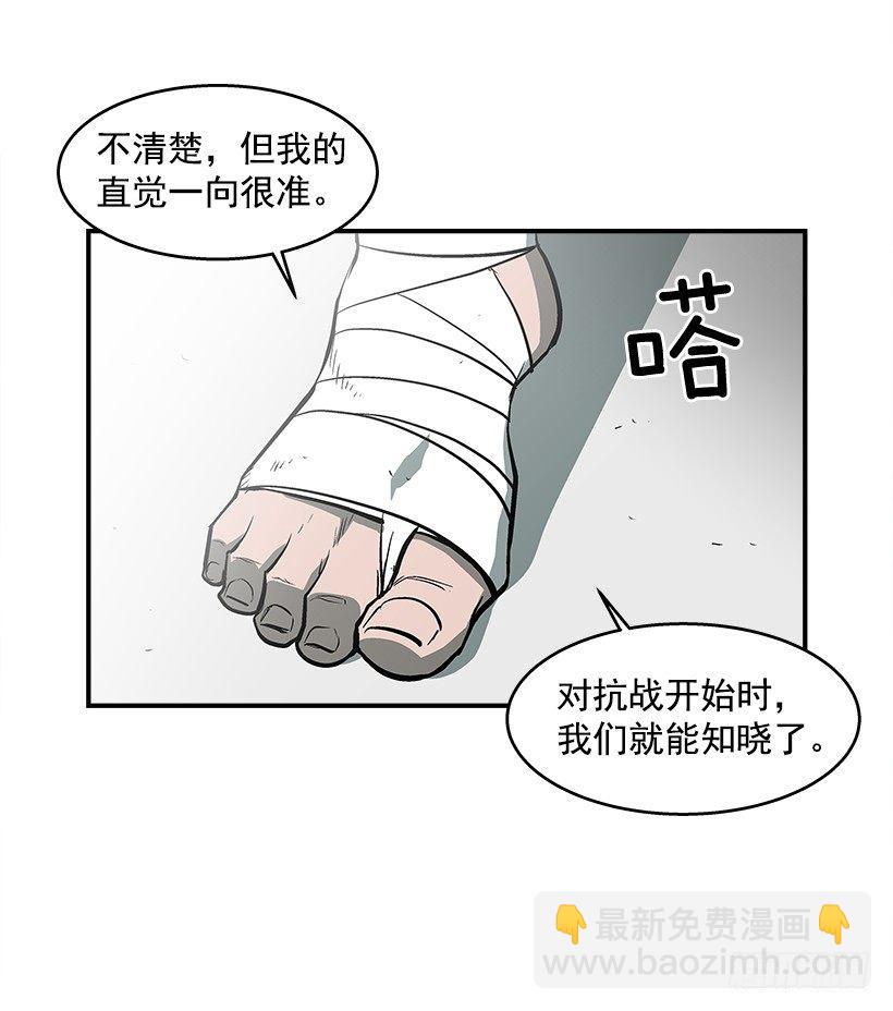 《最强一击》26.学校要变天了 第22页