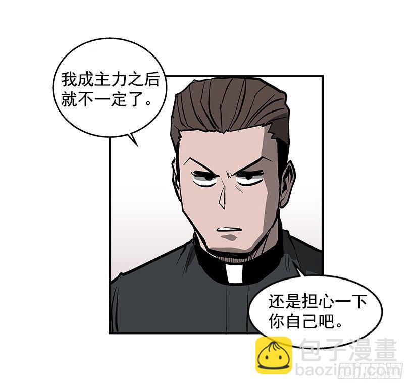 《最强一击》26.学校要变天了 第25页