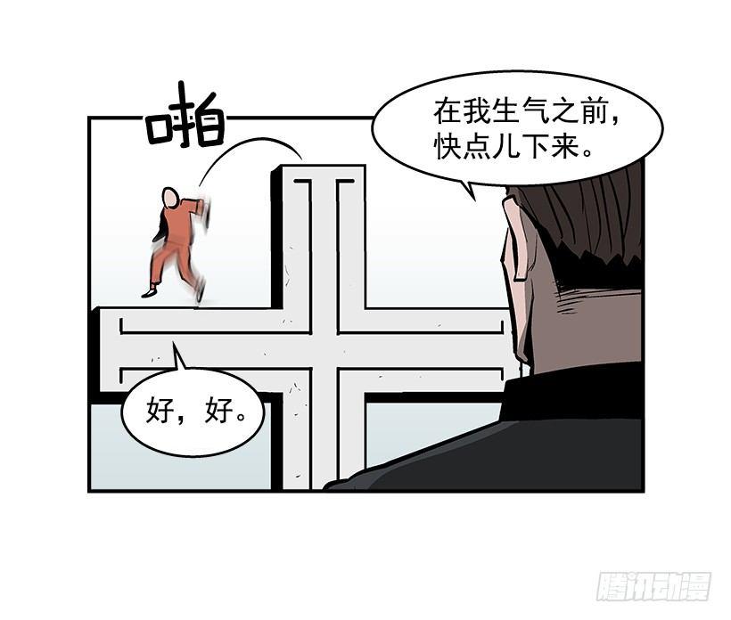 《最强一击》26.学校要变天了 第26页