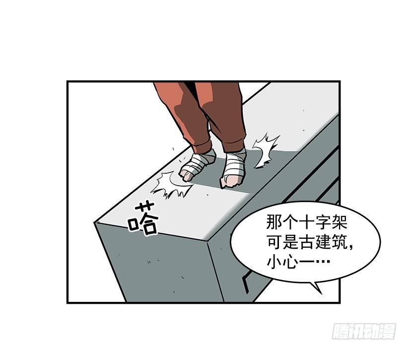 《最强一击》26.学校要变天了 第27页