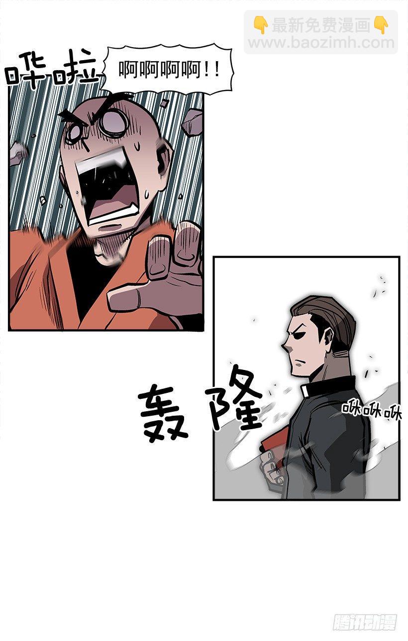 《最强一击》26.学校要变天了 第29页