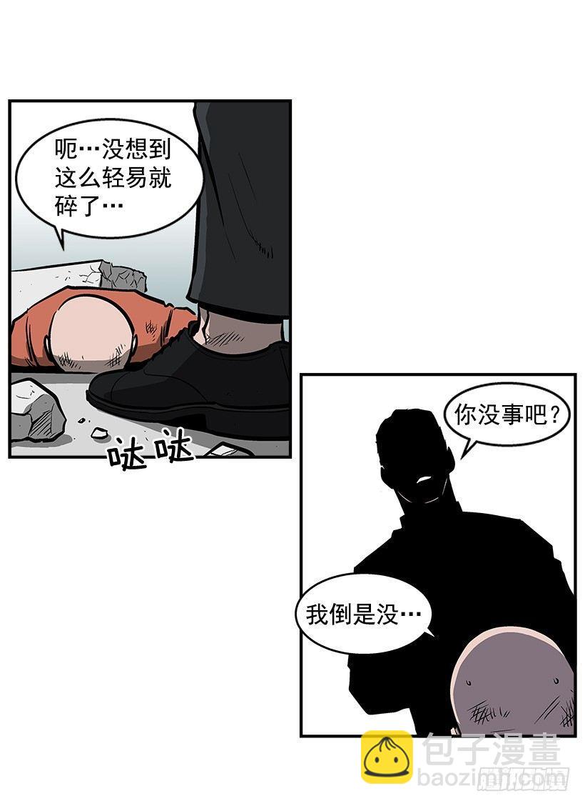 《最强一击》26.学校要变天了 第31页