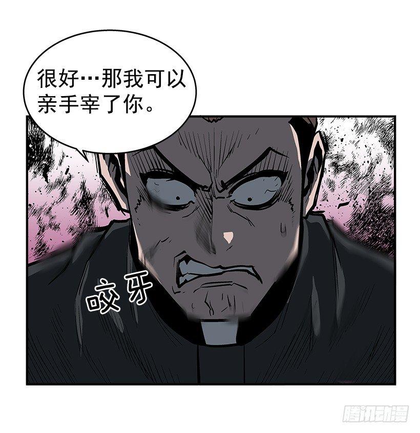 《最强一击》26.学校要变天了 第32页