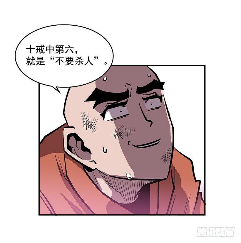 《最强一击》26.学校要变天了 第33页
