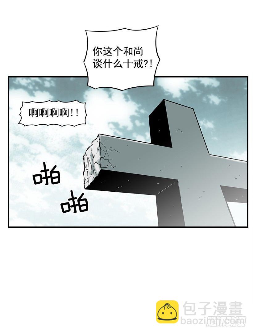 《最强一击》26.学校要变天了 第34页