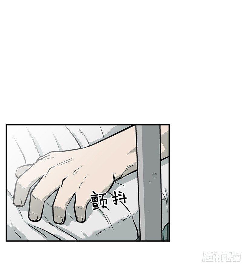 《最强一击》26.学校要变天了 第36页