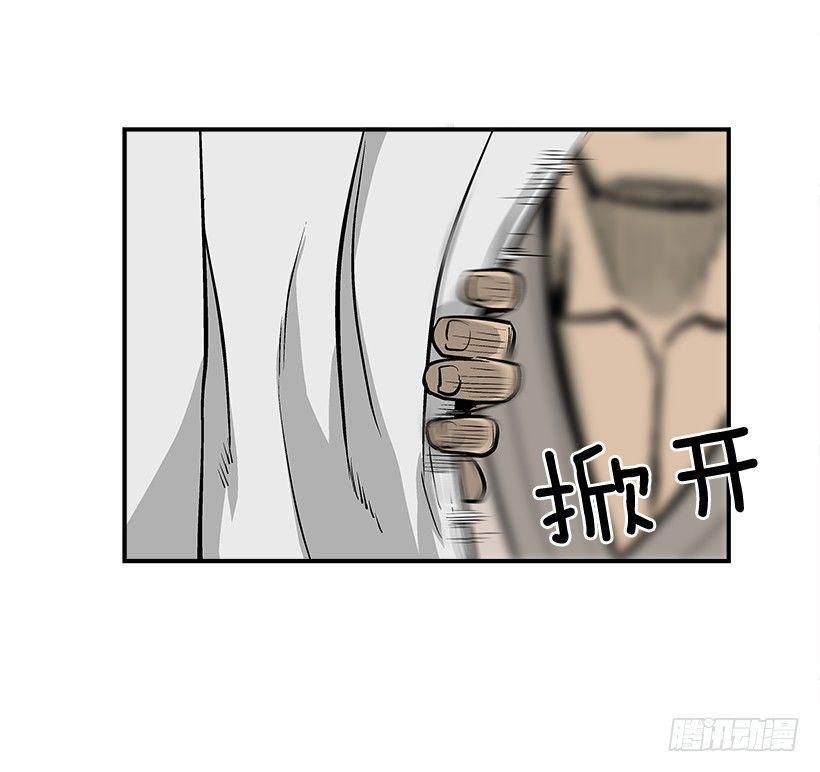 《最强一击》26.学校要变天了 第39页