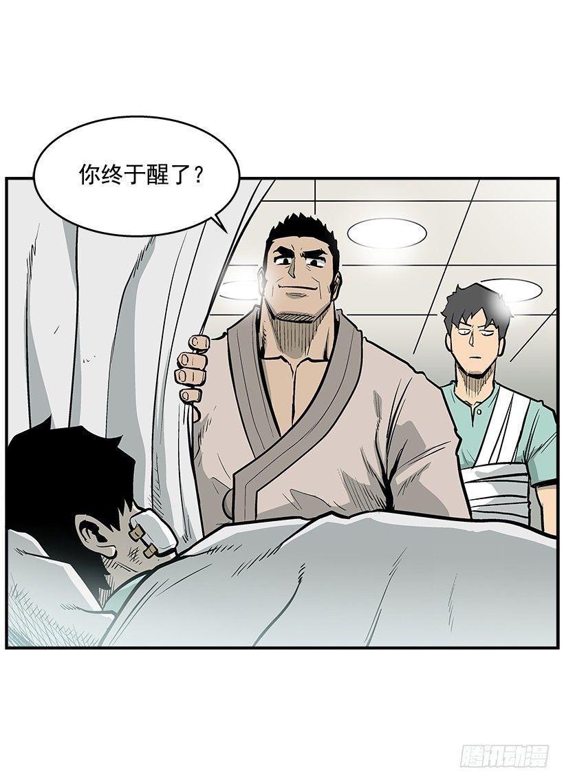 《最强一击》26.学校要变天了 第40页