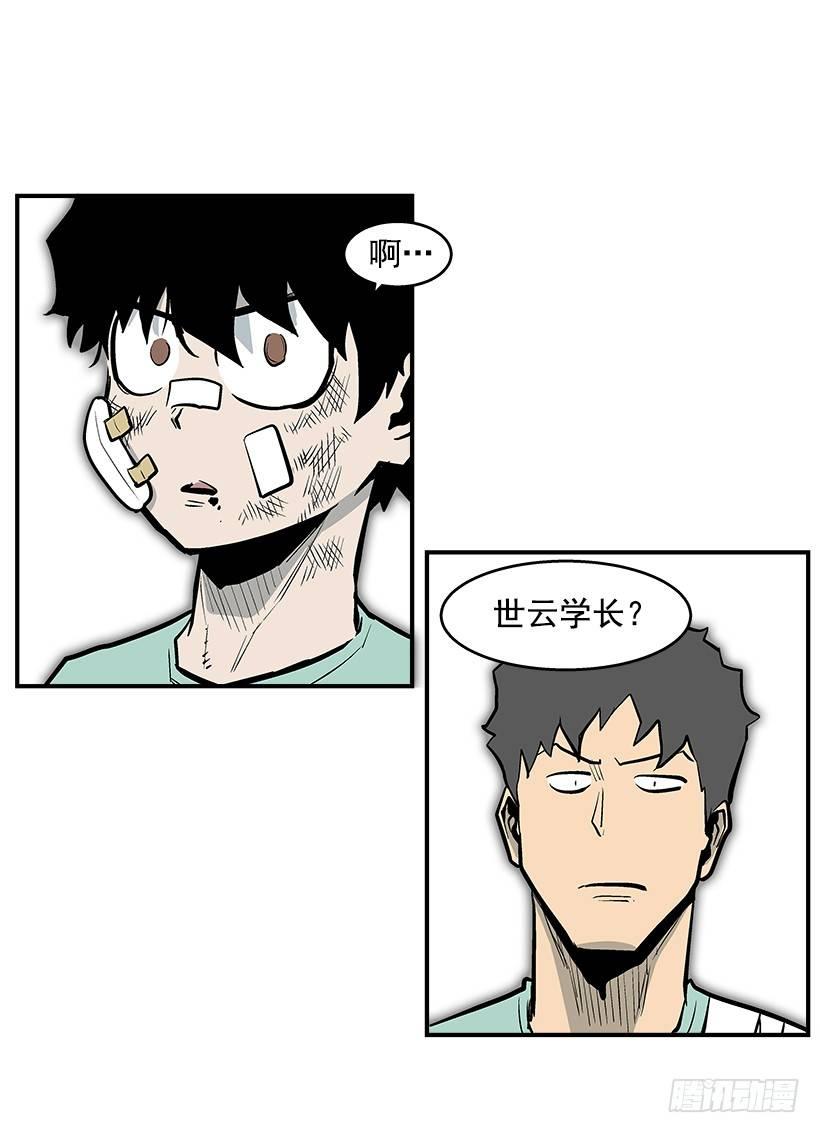 《最强一击》26.学校要变天了 第41页