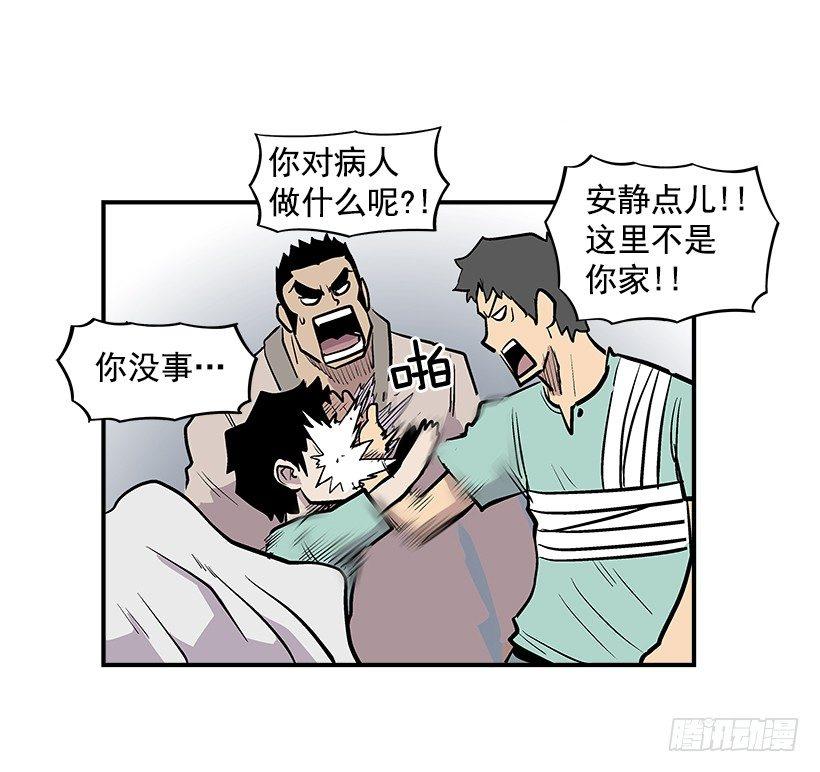 《最强一击》26.学校要变天了 第42页