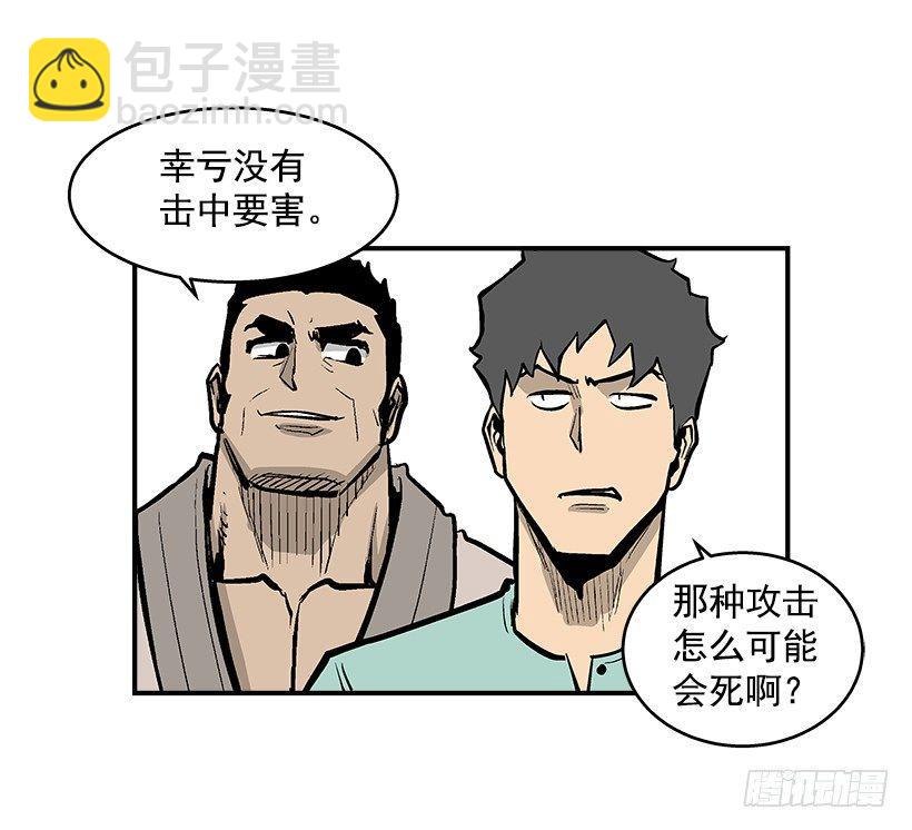 《最强一击》26.学校要变天了 第43页