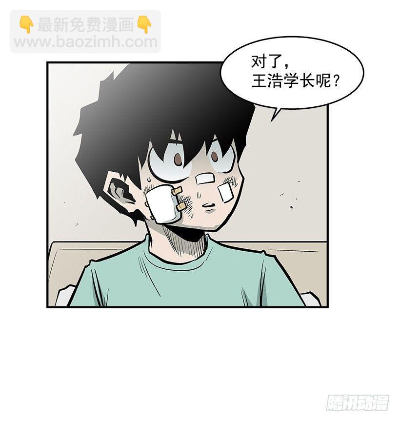《最强一击》26.学校要变天了 第45页