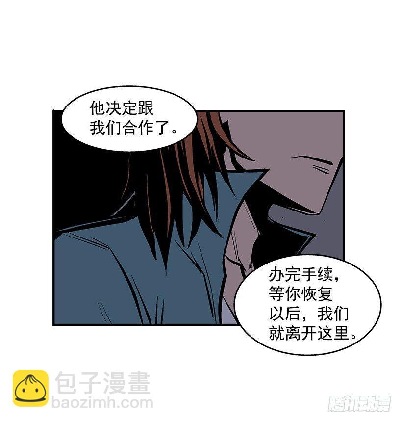 《最强一击》26.学校要变天了 第46页