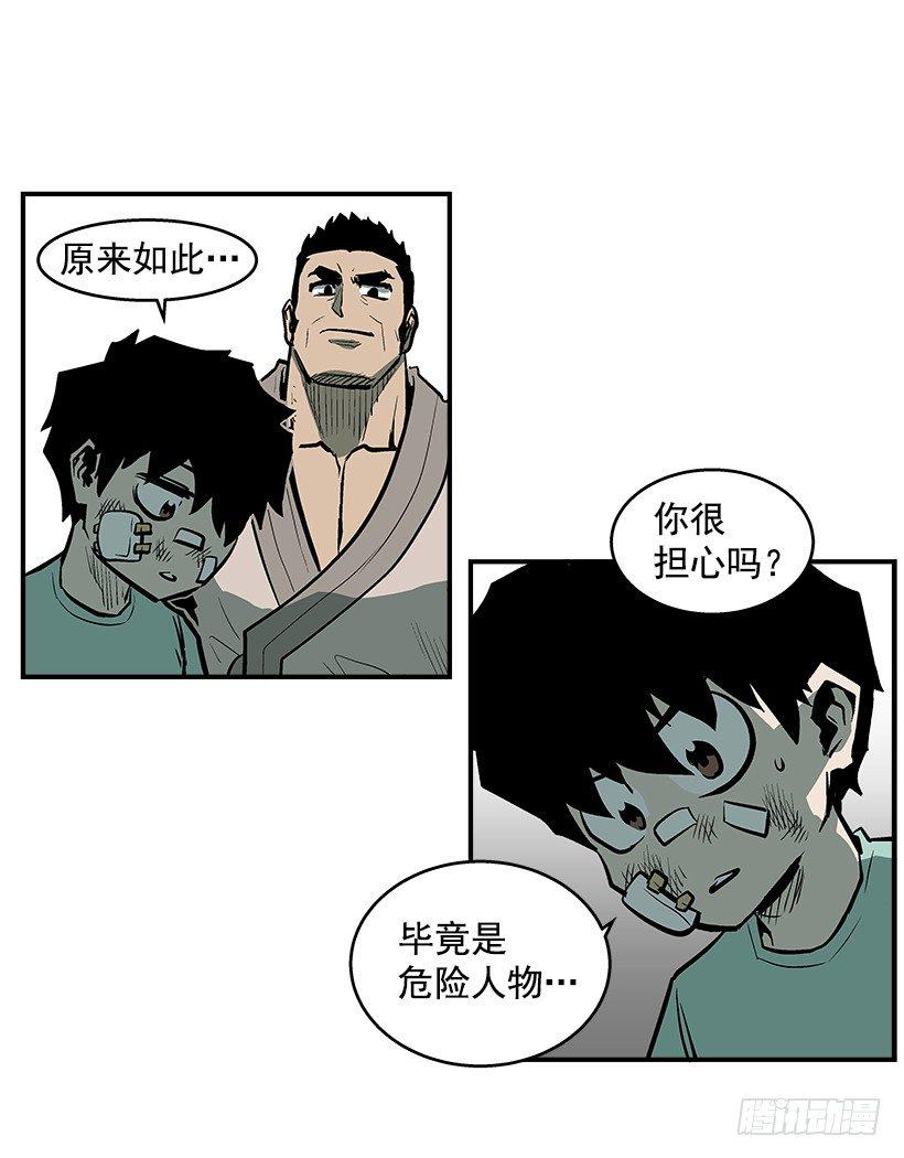 《最强一击》26.学校要变天了 第47页