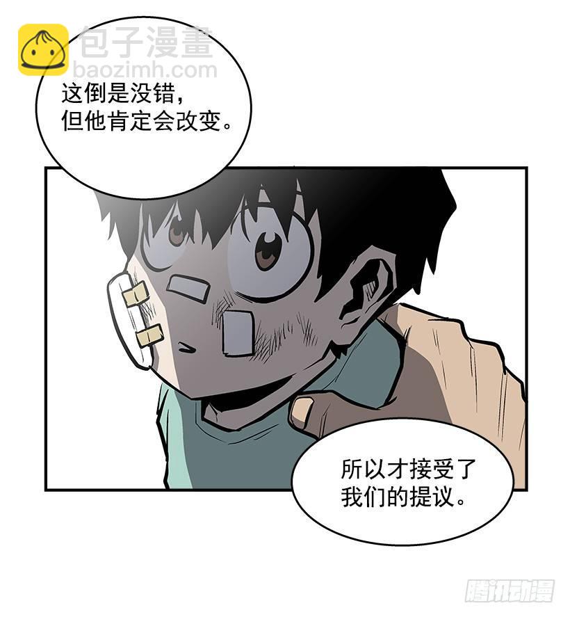 《最强一击》26.学校要变天了 第48页