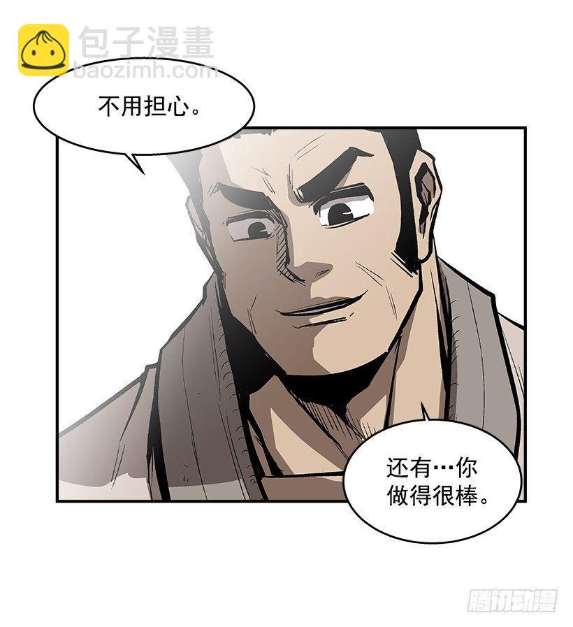 《最强一击》26.学校要变天了 第49页