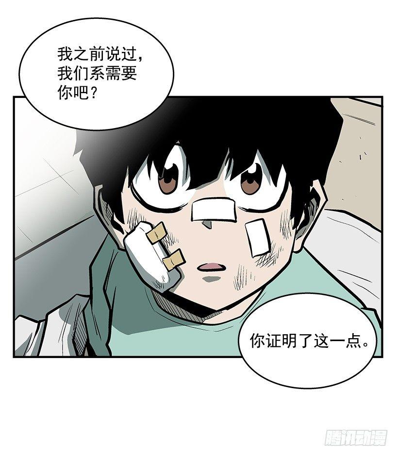 《最强一击》26.学校要变天了 第50页