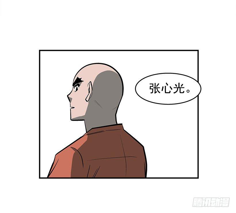 《最强一击》26.学校要变天了 第6页