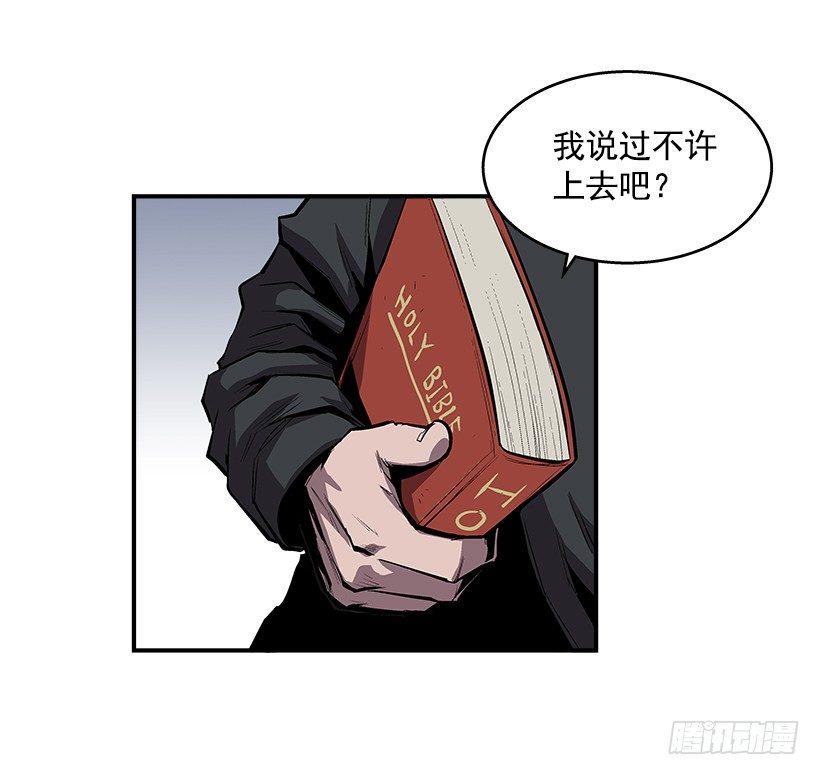 《最强一击》26.学校要变天了 第7页