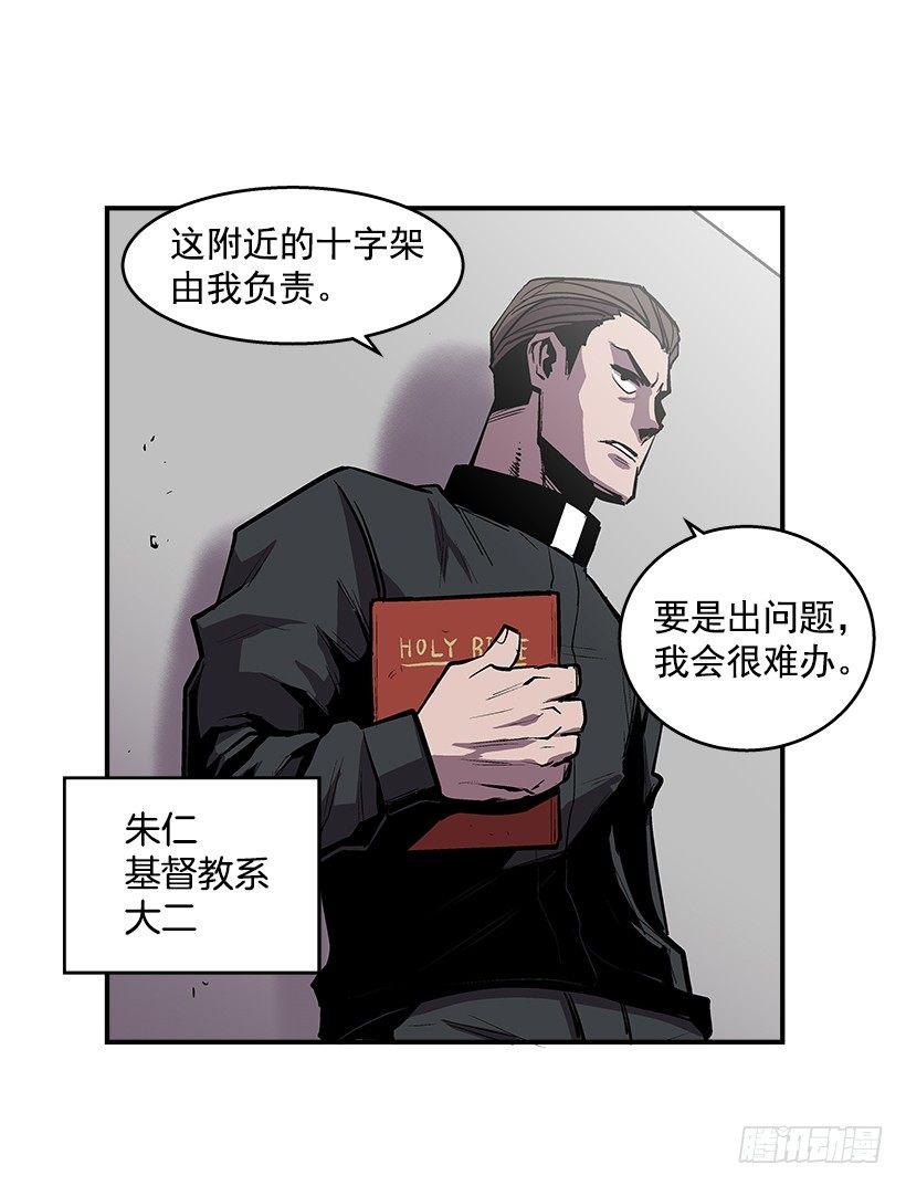 《最强一击》26.学校要变天了 第8页