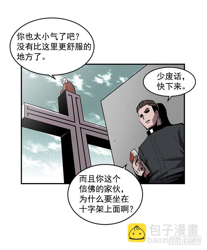 《最强一击》26.学校要变天了 第9页