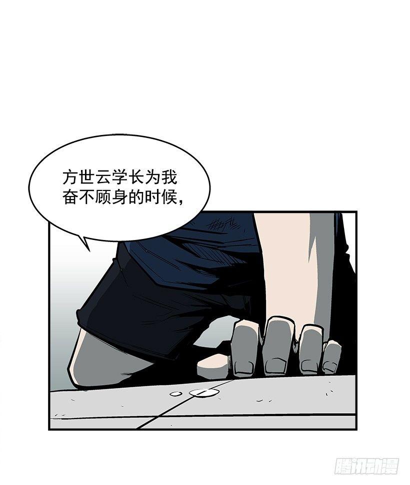 《最强一击》24.我才不怕你这种人 第10页