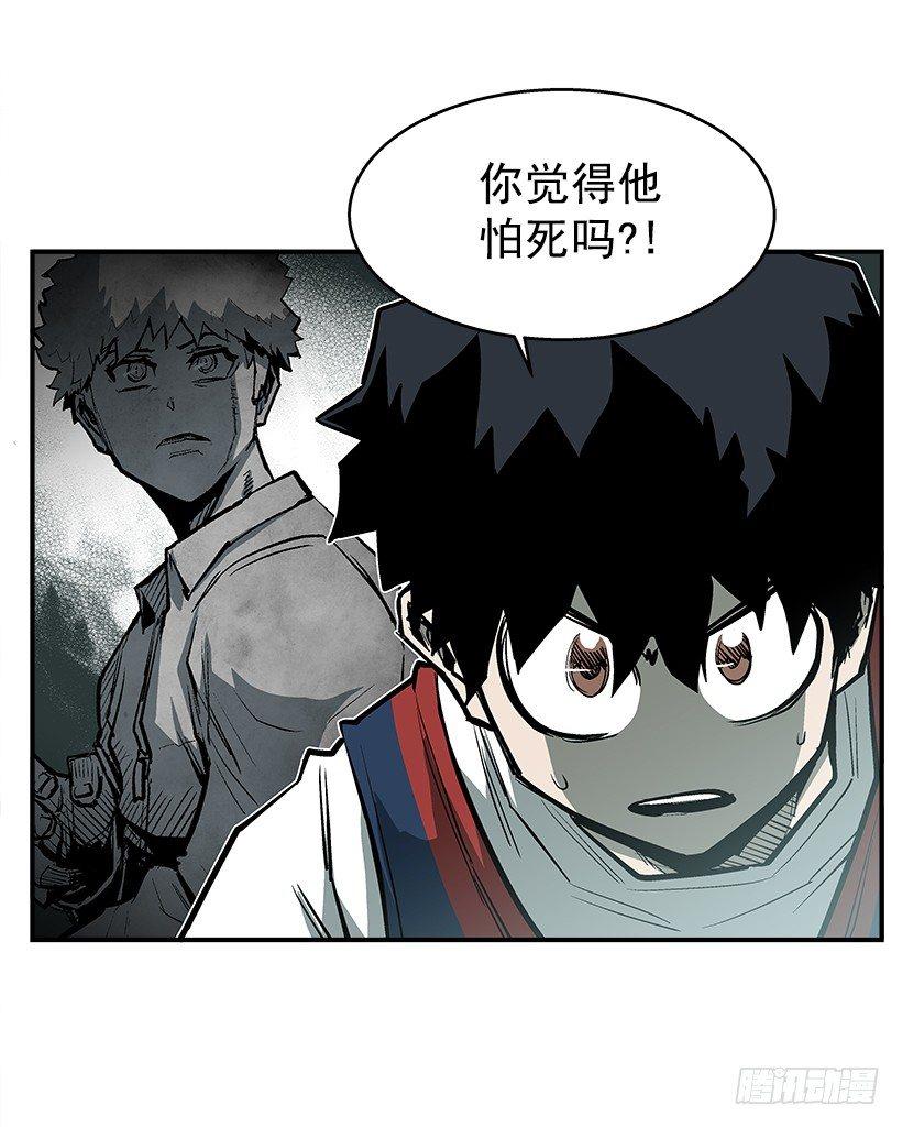 《最强一击》24.我才不怕你这种人 第11页