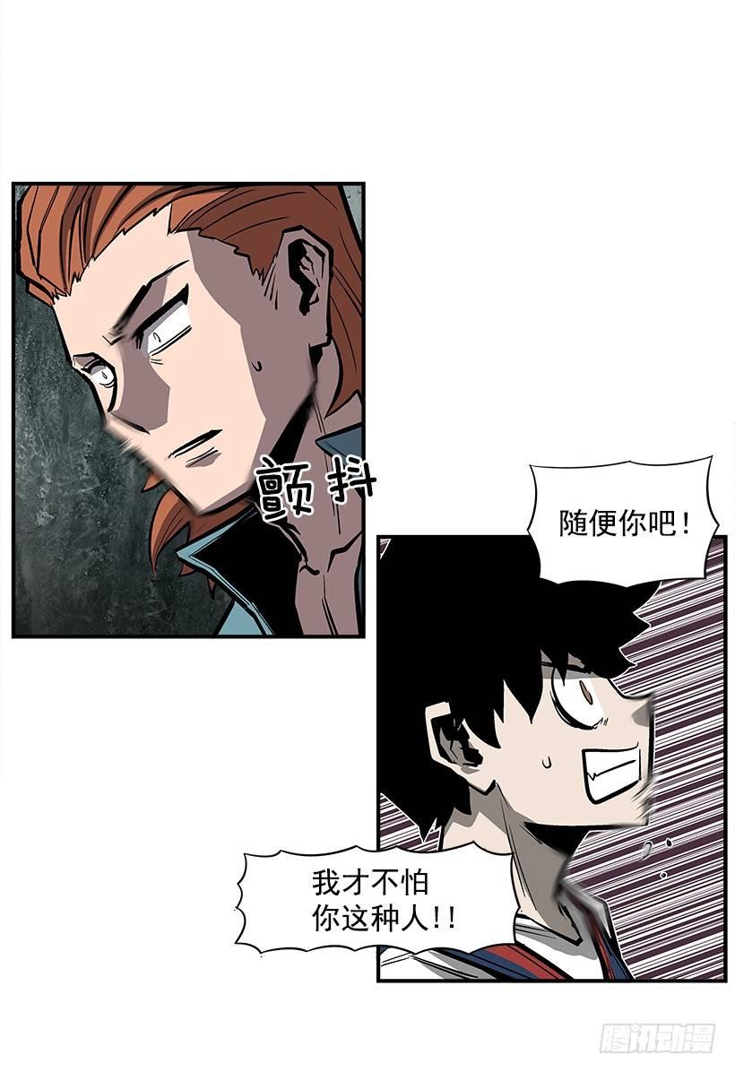 《最强一击》24.我才不怕你这种人 第12页