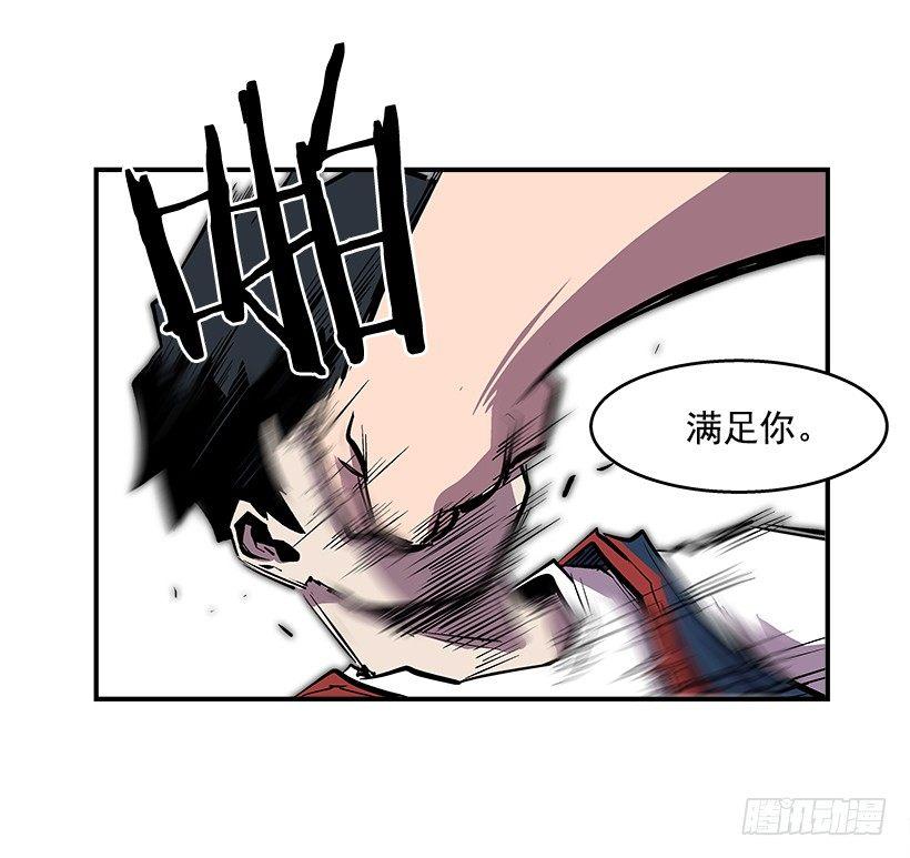 《最强一击》24.我才不怕你这种人 第13页