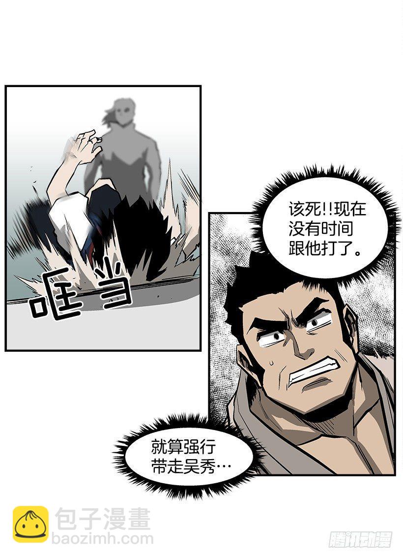 《最强一击》24.我才不怕你这种人 第14页