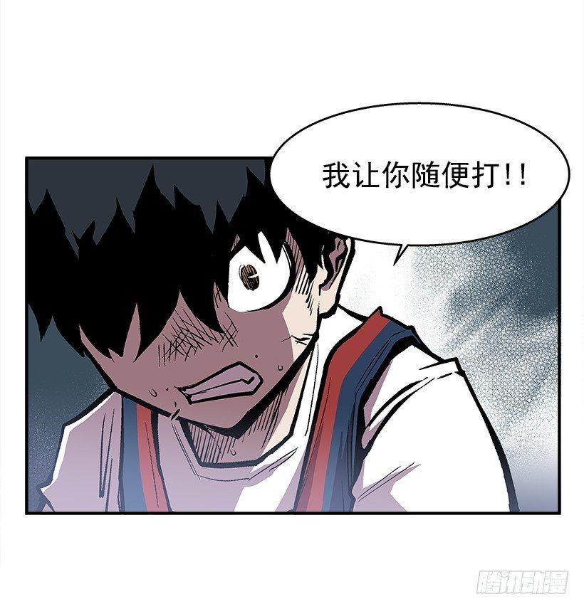 《最强一击》24.我才不怕你这种人 第17页