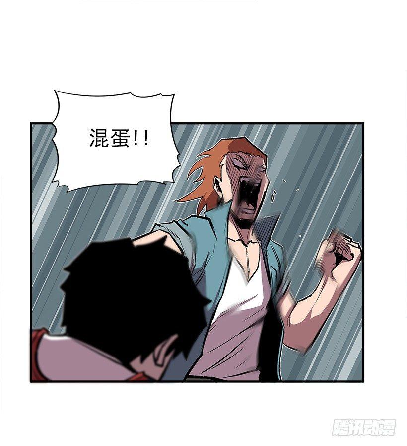 《最强一击》24.我才不怕你这种人 第19页