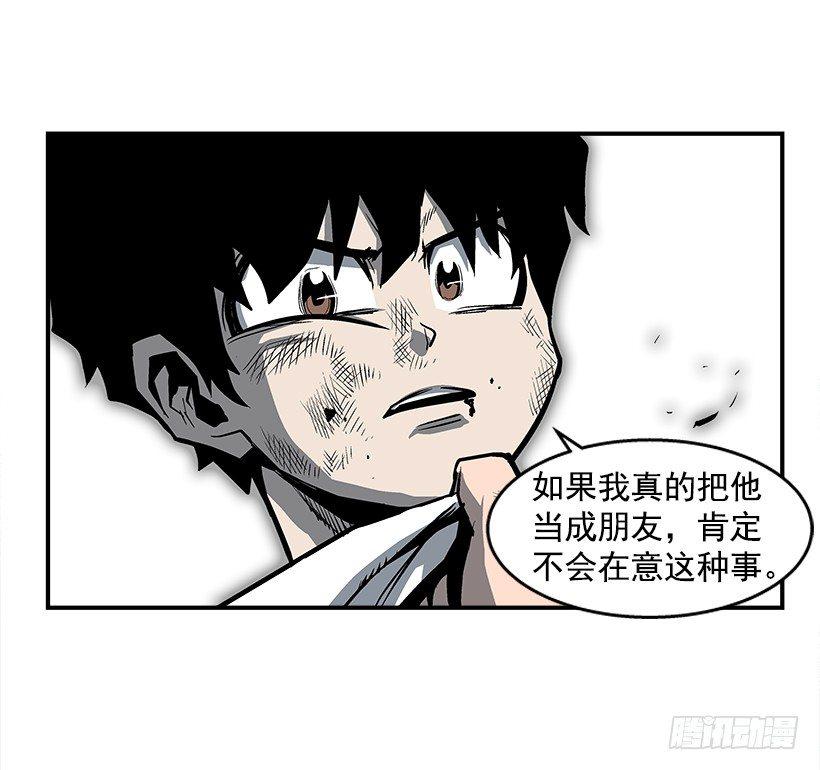 《最强一击》24.我才不怕你这种人 第24页