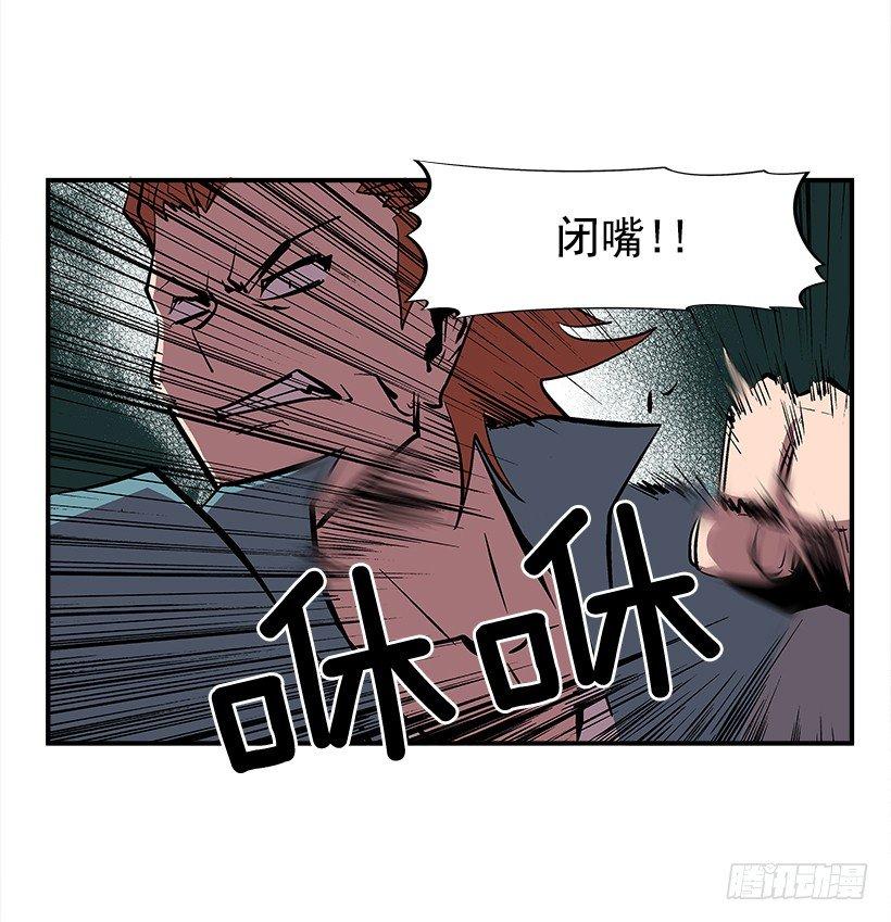 《最强一击》24.我才不怕你这种人 第25页
