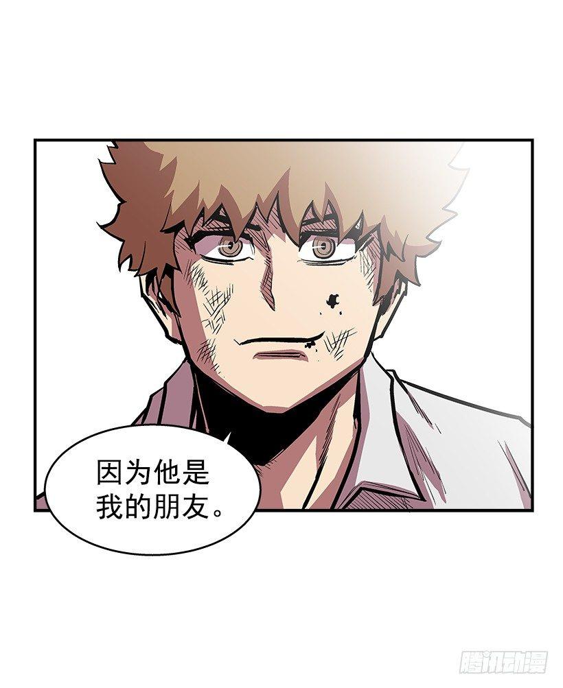 《最强一击》24.我才不怕你这种人 第27页