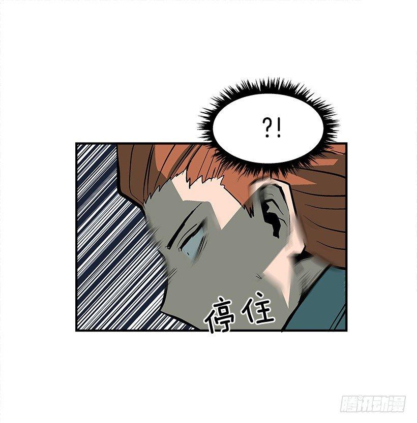 《最强一击》24.我才不怕你这种人 第28页
