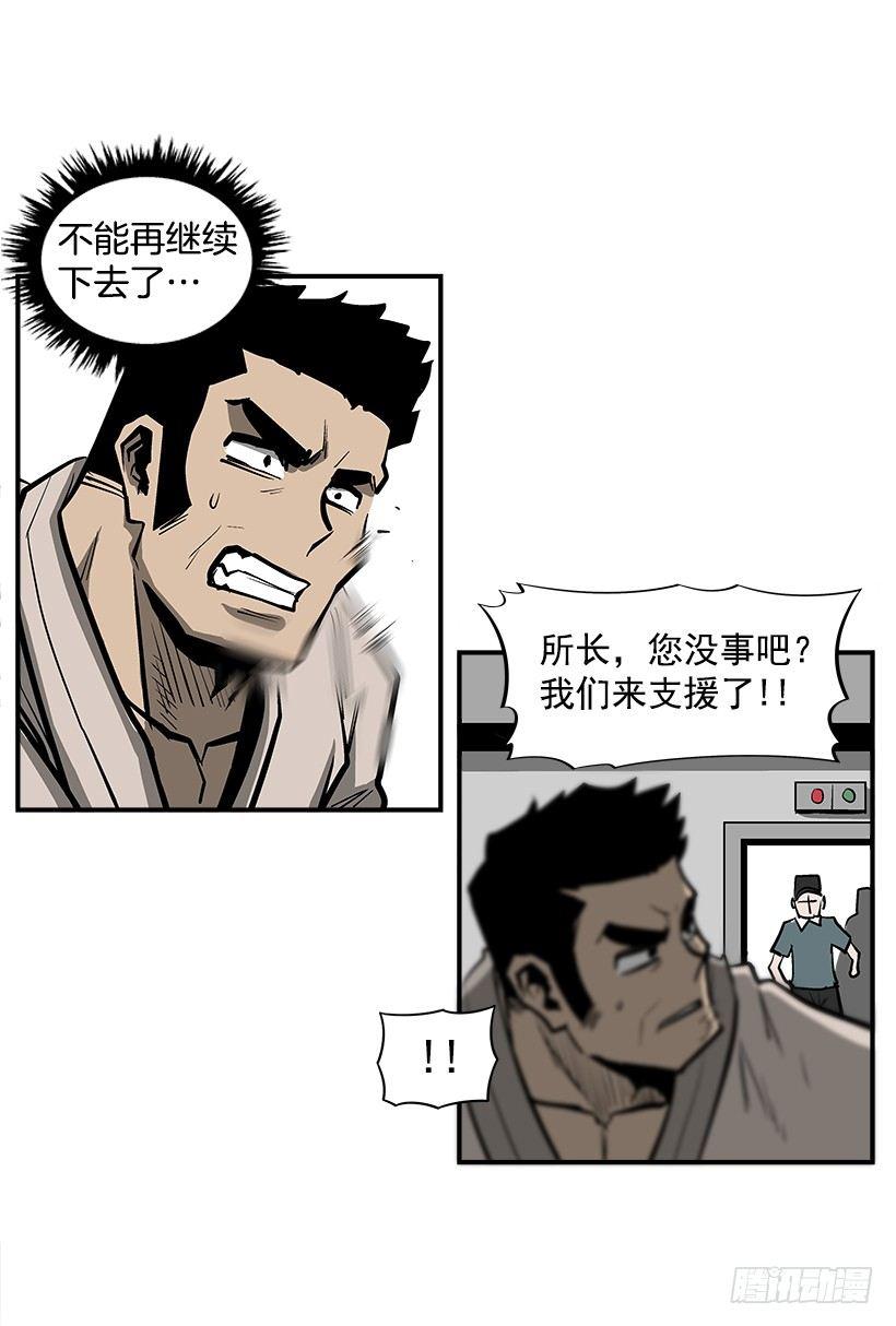 《最强一击》24.我才不怕你这种人 第30页