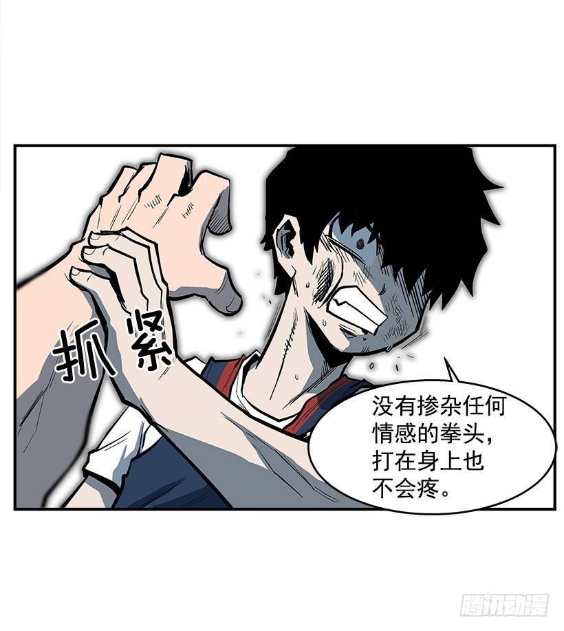 《最强一击》24.我才不怕你这种人 第32页