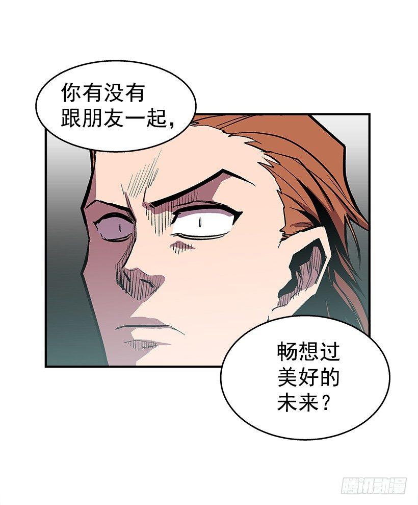 《最强一击》24.我才不怕你这种人 第34页