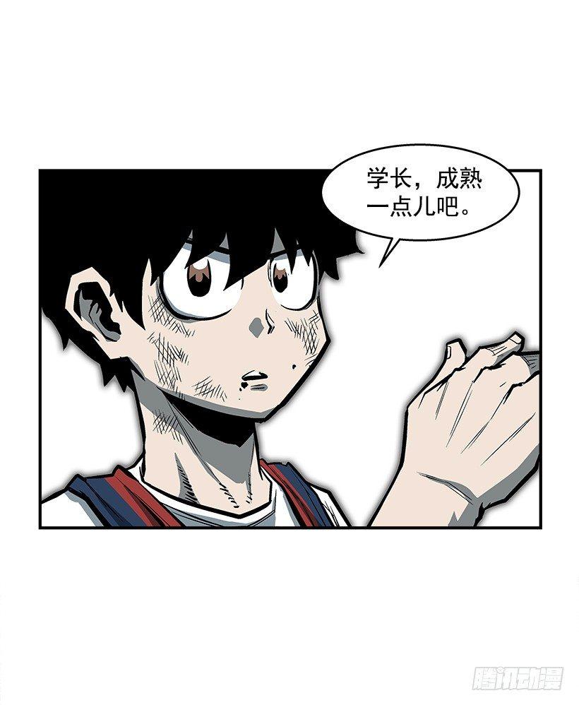 《最强一击》24.我才不怕你这种人 第37页